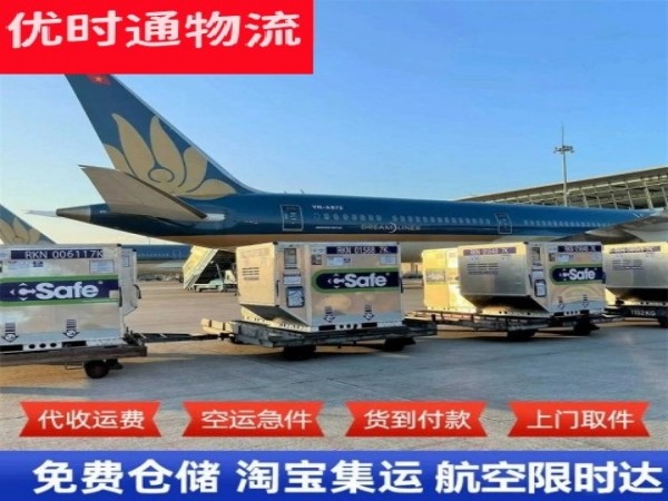 清河到罗马尼亚空运加急专线